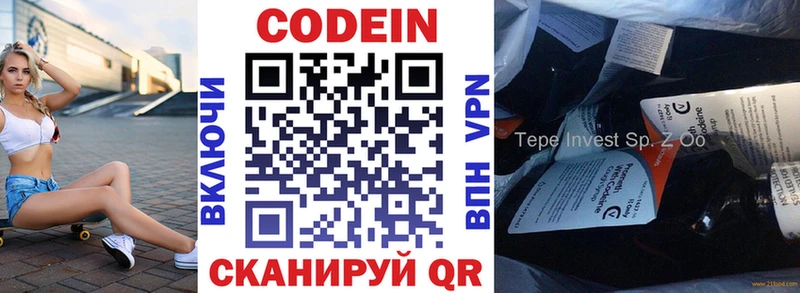 Codein Purple Drank Руза