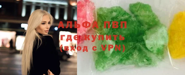альфа пвп VHQ Зеленокумск